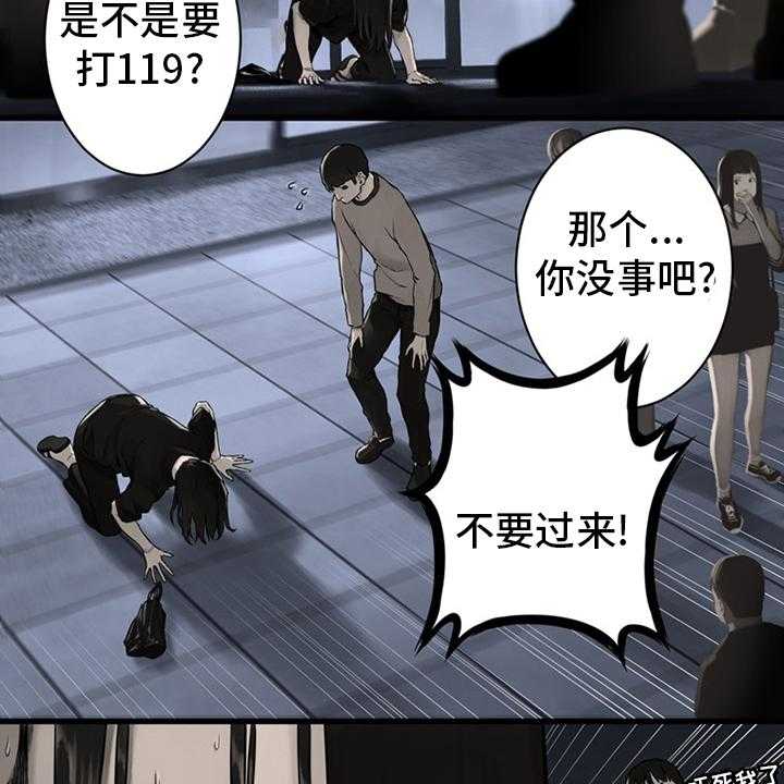 《苍兽大人》第86话 86_消失了 第23页