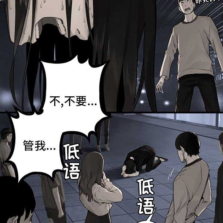 《苍兽大人》第86话 86_消失了 第24页