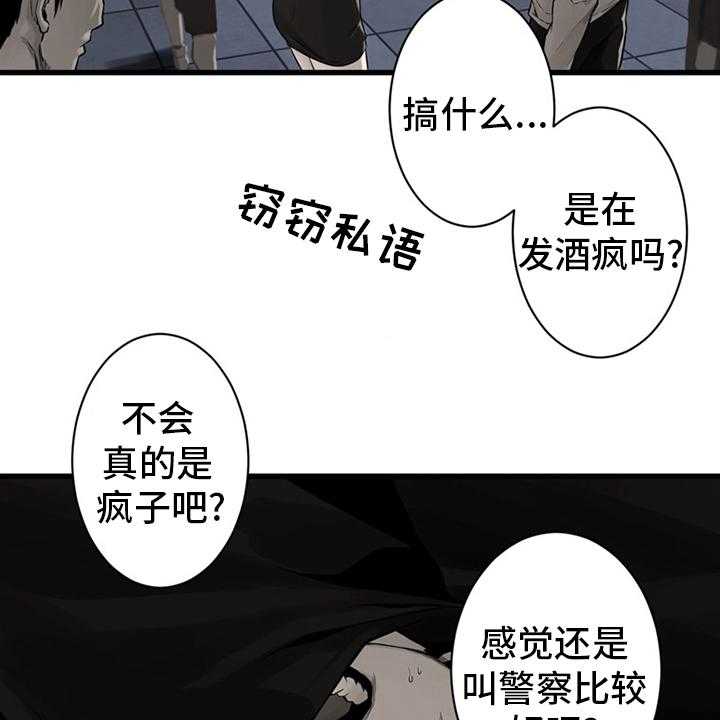 《苍兽大人》第86话 86_消失了 第25页