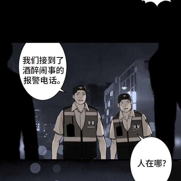 《苍兽大人》第86话 86_消失了 第27页