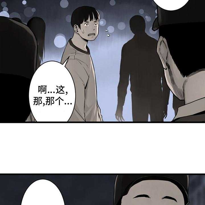 《苍兽大人》第86话 86_消失了 第28页