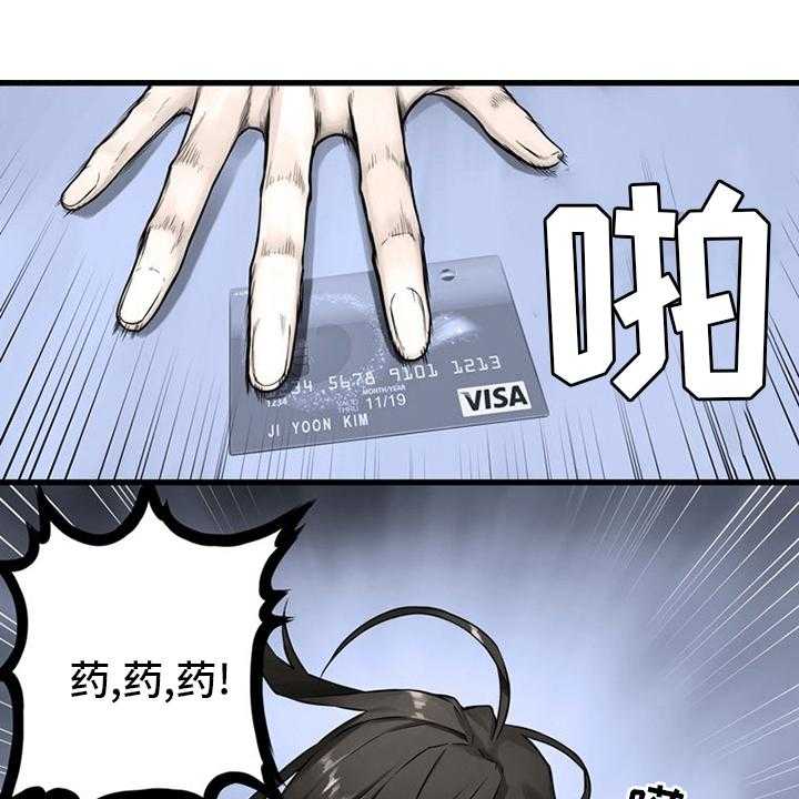 《苍兽大人》第86话 86_消失了 第2页