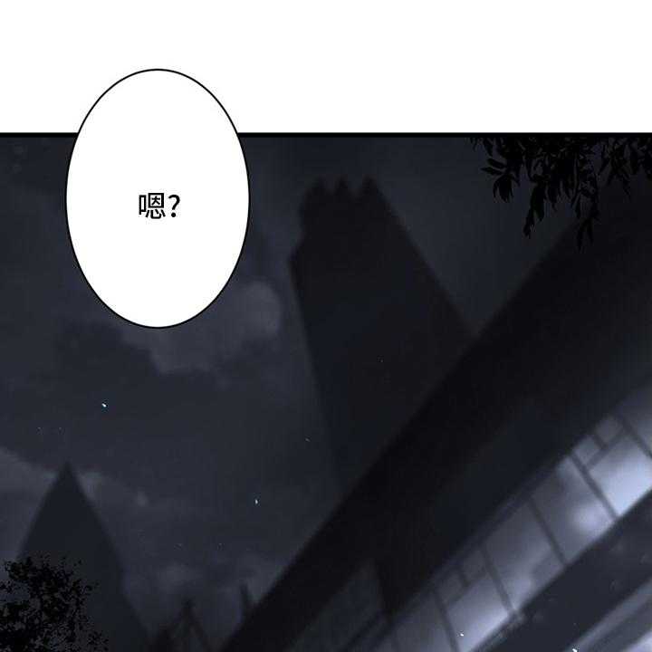 《苍兽大人》第86话 86_消失了 第30页
