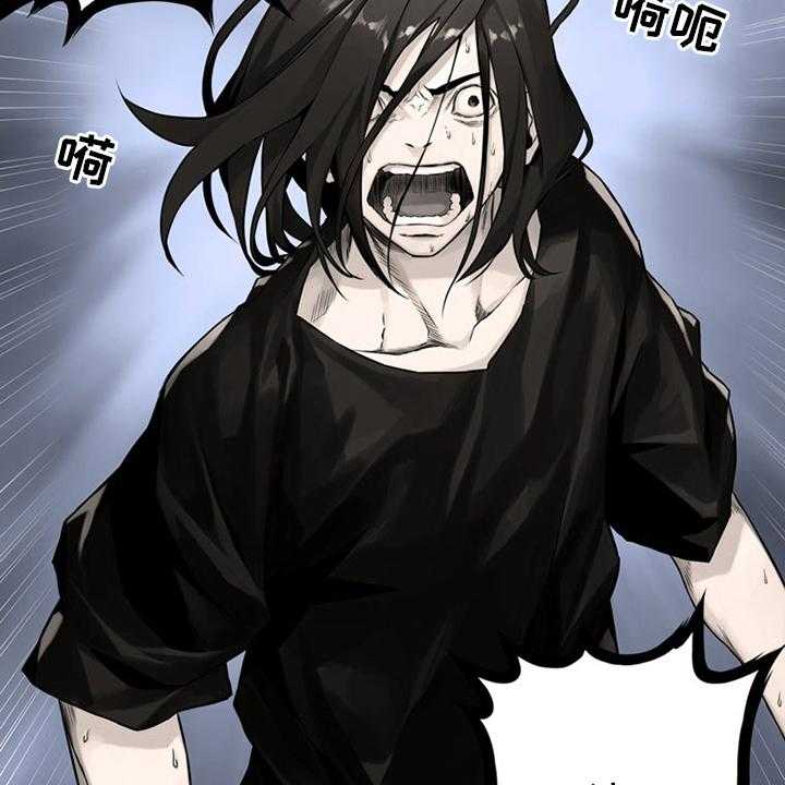 《苍兽大人》第86话 86_消失了 第3页