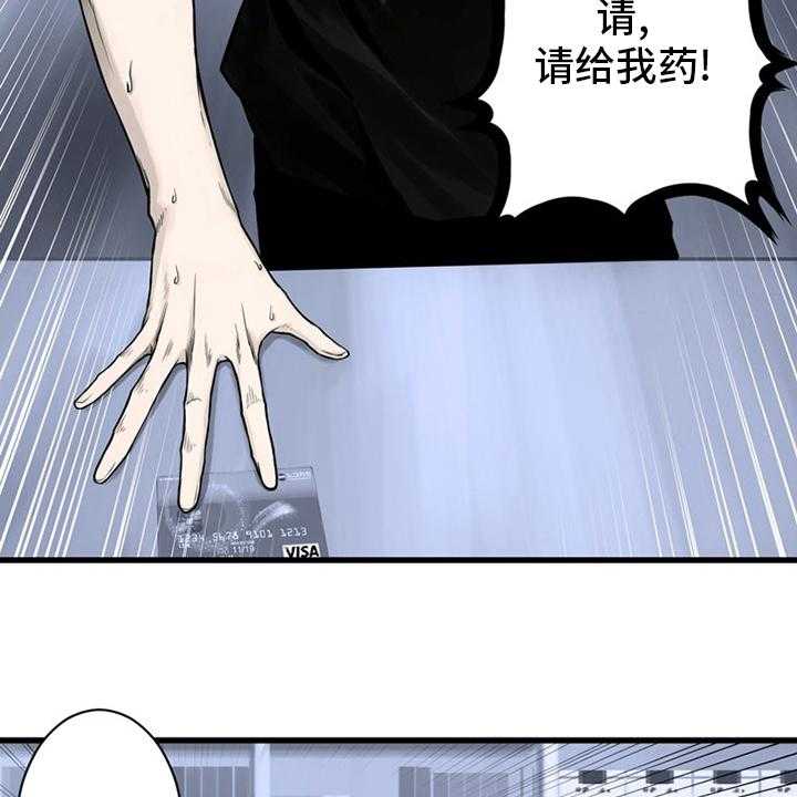 《苍兽大人》第86话 86_消失了 第4页