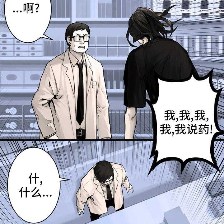 《苍兽大人》第86话 86_消失了 第5页