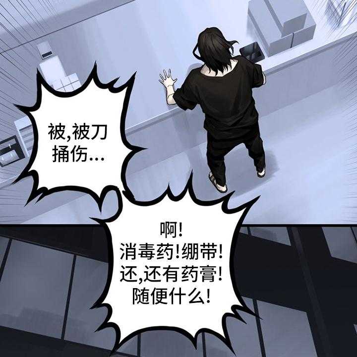 《苍兽大人》第86话 86_消失了 第6页