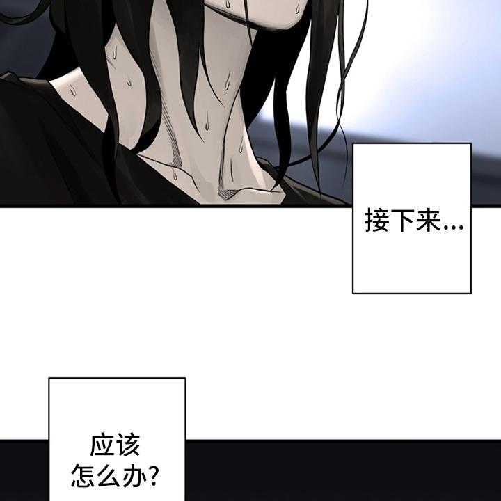 《苍兽大人》第86话 86_消失了 第9页
