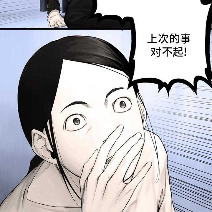《苍兽大人》第85话 85_无所谓 第10页