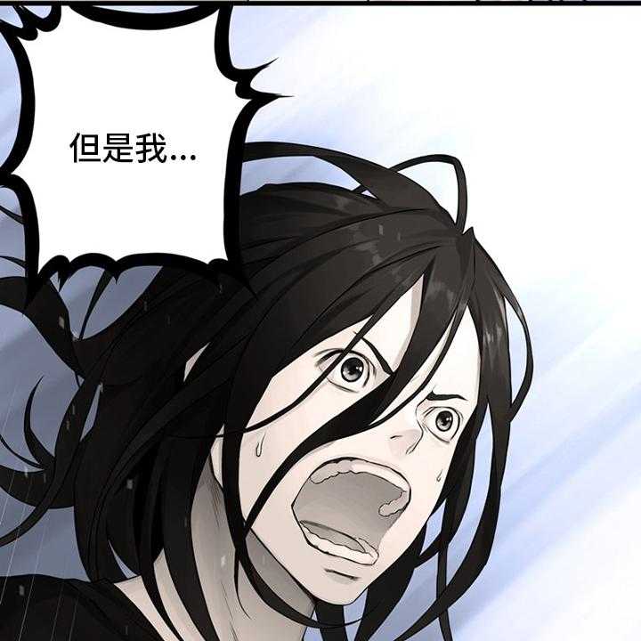 《苍兽大人》第85话 85_无所谓 第11页