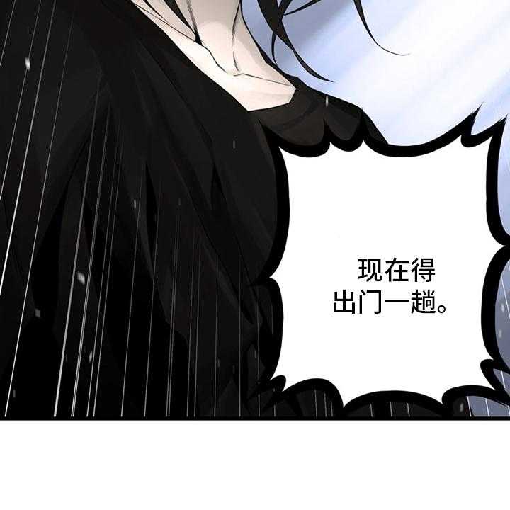 《苍兽大人》第85话 85_无所谓 第12页