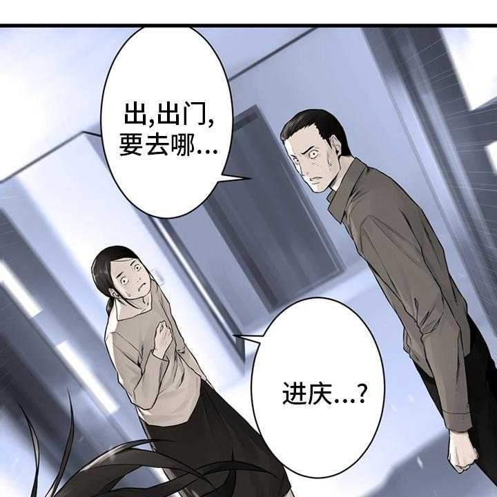 《苍兽大人》第85话 85_无所谓 第13页