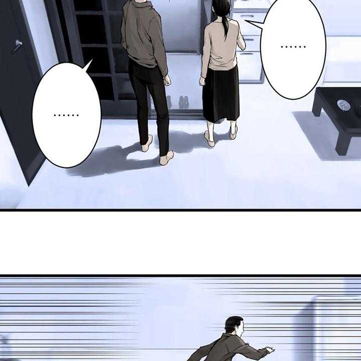 《苍兽大人》第85话 85_无所谓 第25页