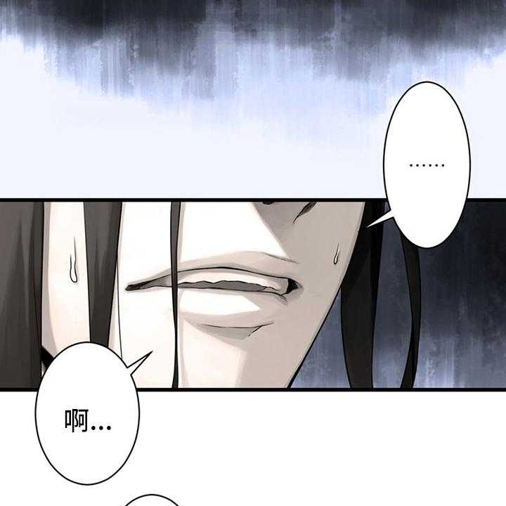 《苍兽大人》第85话 85_无所谓 第2页