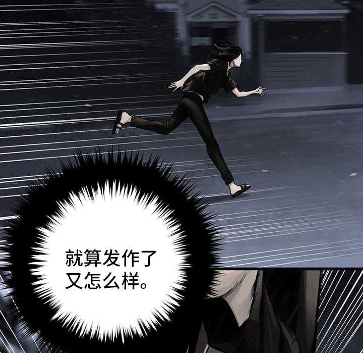 《苍兽大人》第85话 85_无所谓 第35页