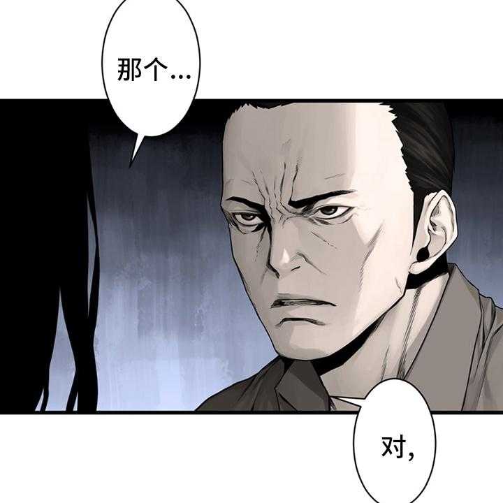 《苍兽大人》第85话 85_无所谓 第3页