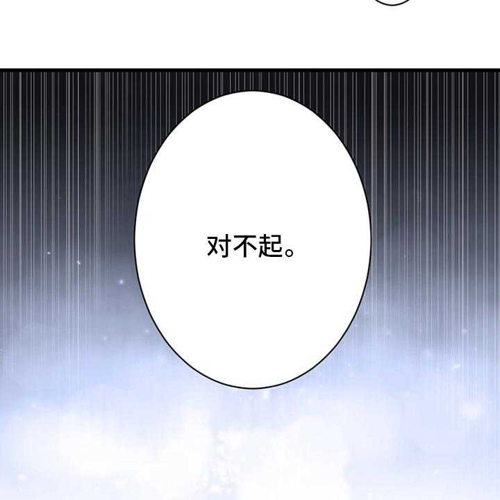 《苍兽大人》第85话 85_无所谓 第4页