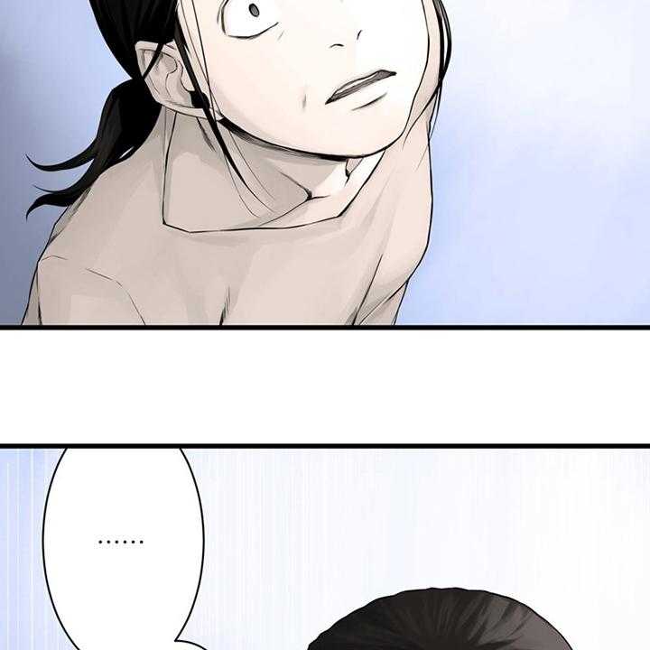 《苍兽大人》第85话 85_无所谓 第6页