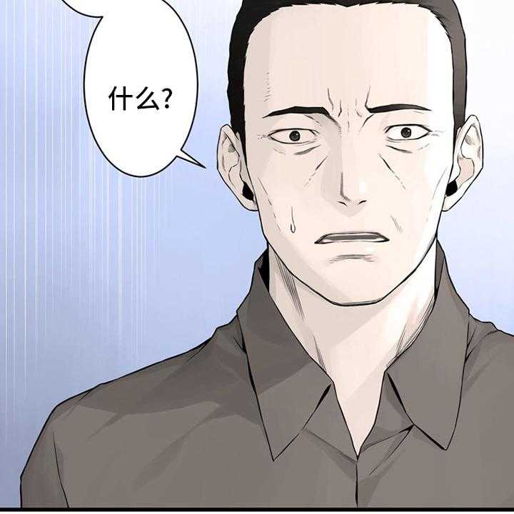 《苍兽大人》第85话 85_无所谓 第7页