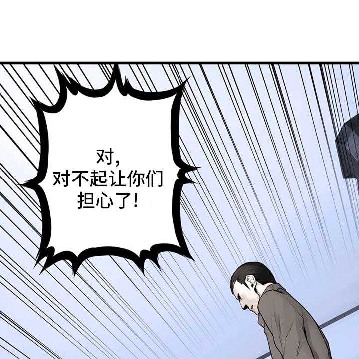 《苍兽大人》第85话 85_无所谓 第8页