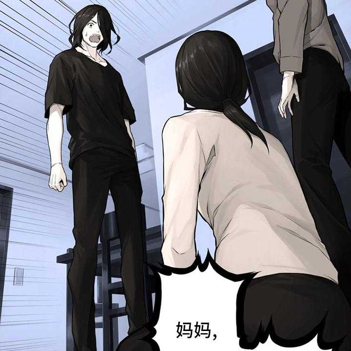 《苍兽大人》第85话 85_无所谓 第9页