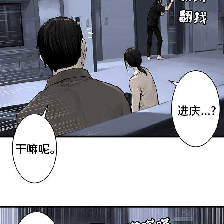 《苍兽大人》第84话 84_大人 第10页