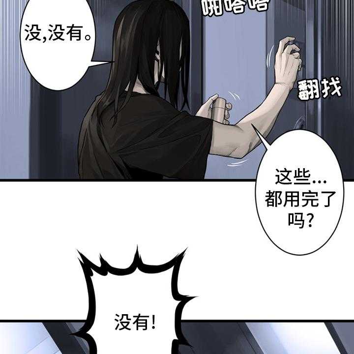《苍兽大人》第84话 84_大人 第11页