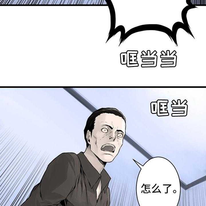 《苍兽大人》第84话 84_大人 第13页