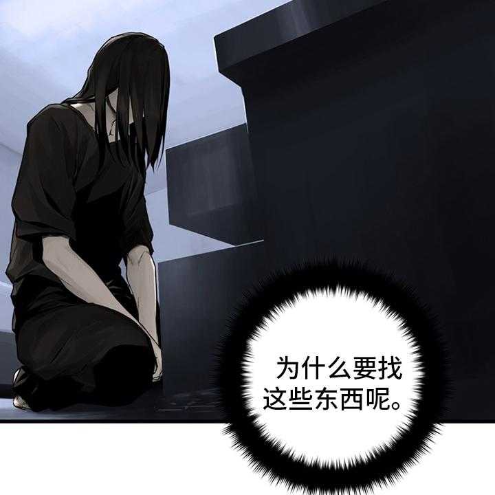 《苍兽大人》第84话 84_大人 第15页