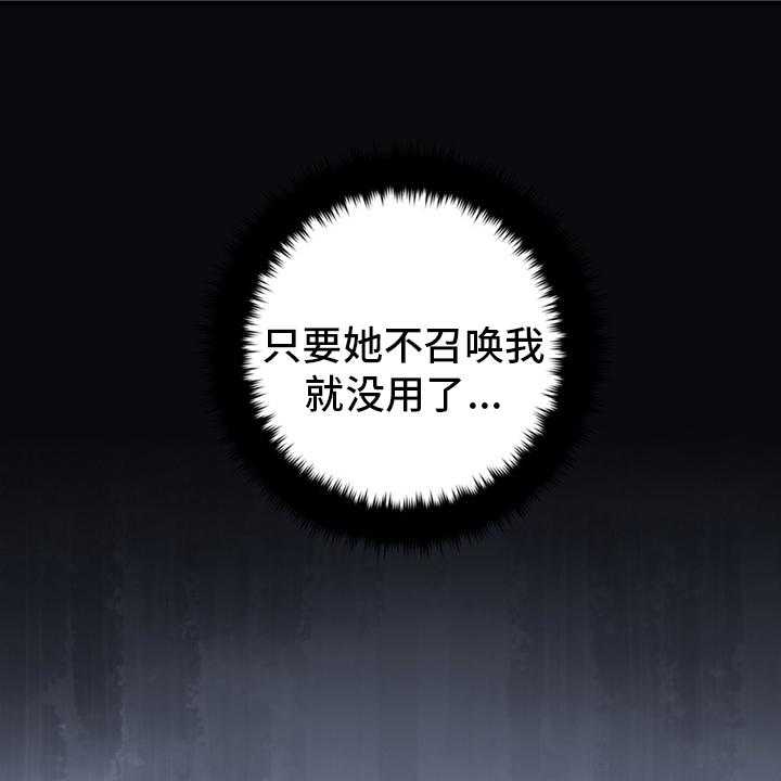 《苍兽大人》第84话 84_大人 第18页