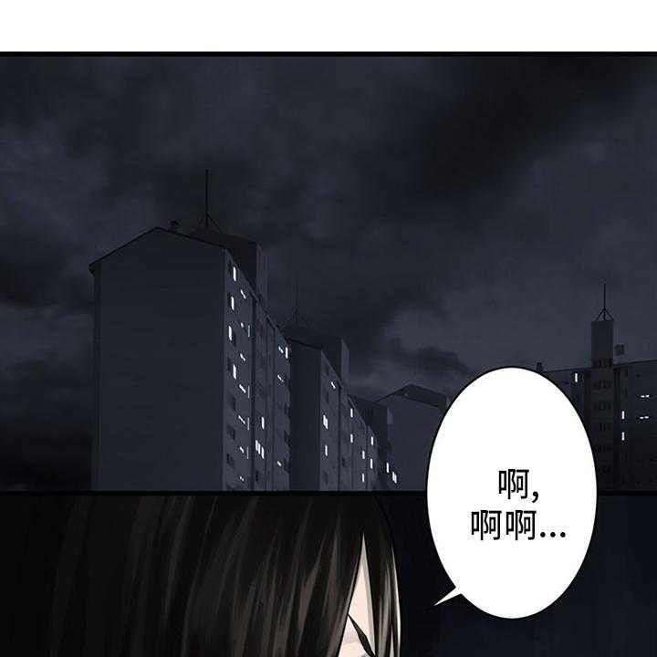 《苍兽大人》第84话 84_大人 第1页