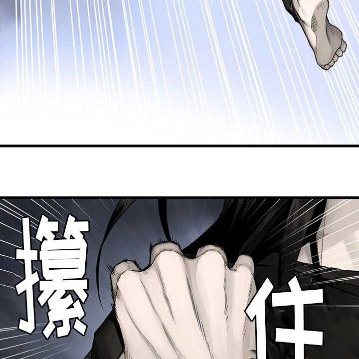 《苍兽大人》第84话 84_大人 第24页