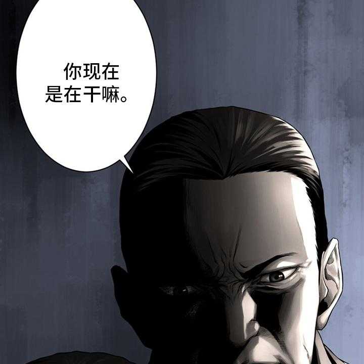 《苍兽大人》第84话 84_大人 第26页