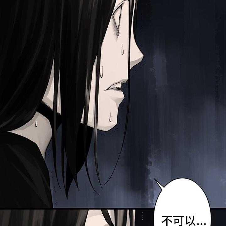 《苍兽大人》第84话 84_大人 第2页