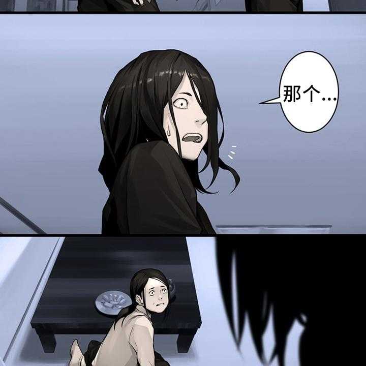 《苍兽大人》第84话 84_大人 第30页