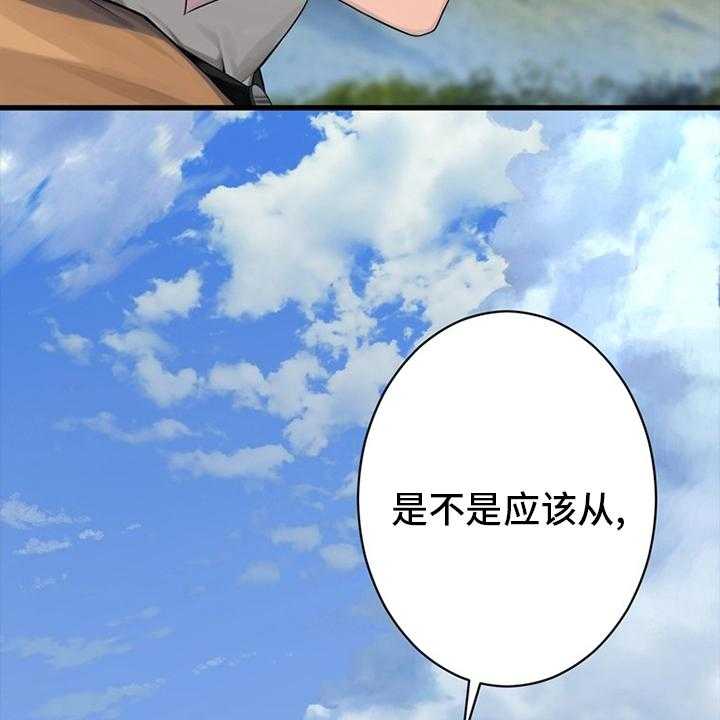 《苍兽大人》第84话 84_大人 第33页