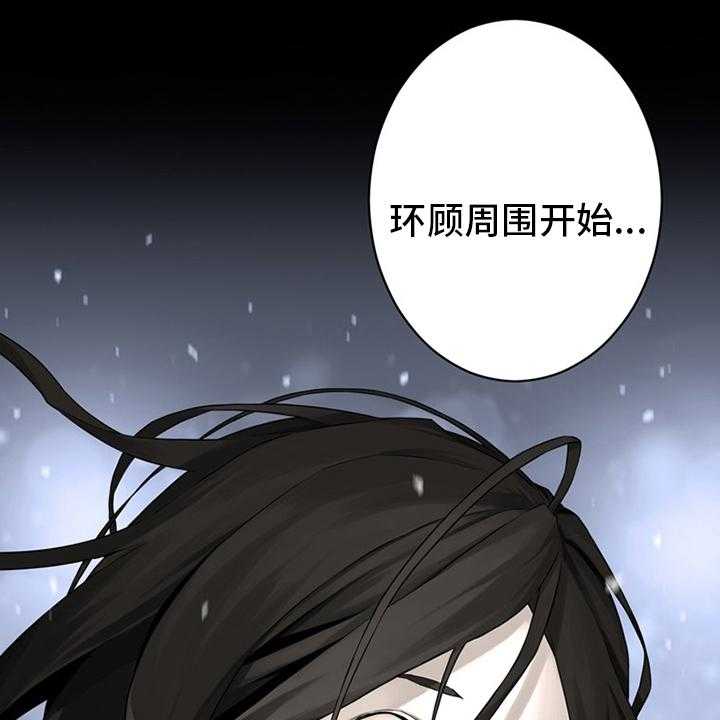 《苍兽大人》第84话 84_大人 第35页