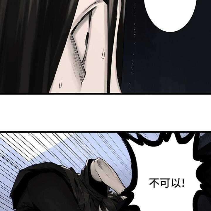 《苍兽大人》第84话 84_大人 第3页