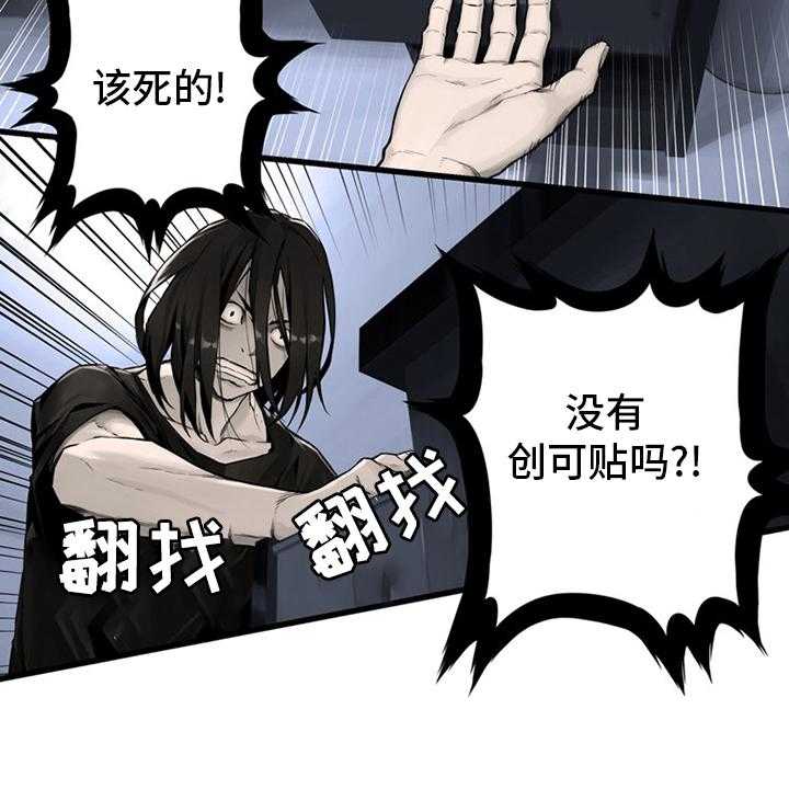 《苍兽大人》第84话 84_大人 第5页