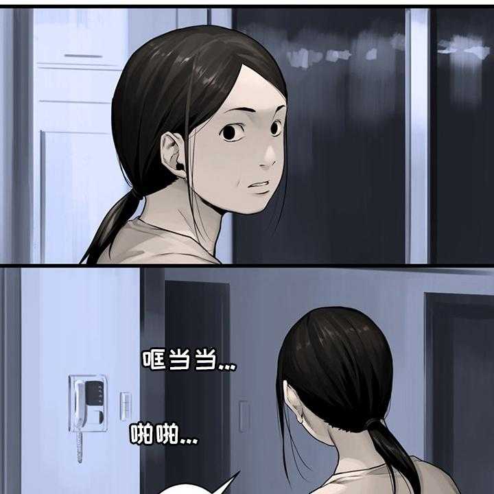《苍兽大人》第84话 84_大人 第6页