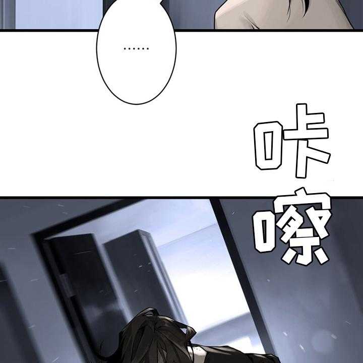 《苍兽大人》第84话 84_大人 第7页