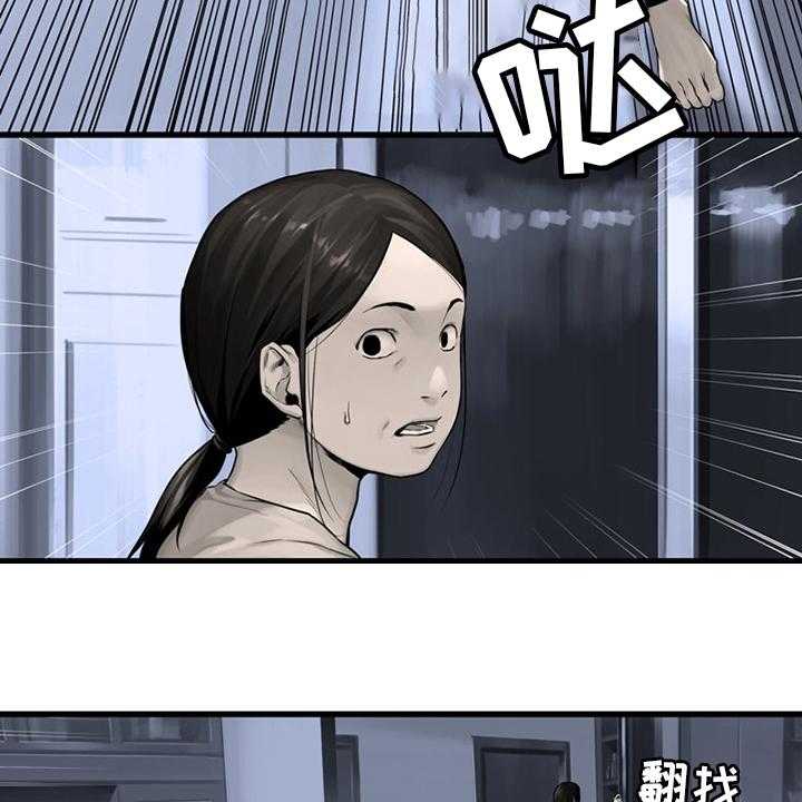 《苍兽大人》第84话 84_大人 第9页