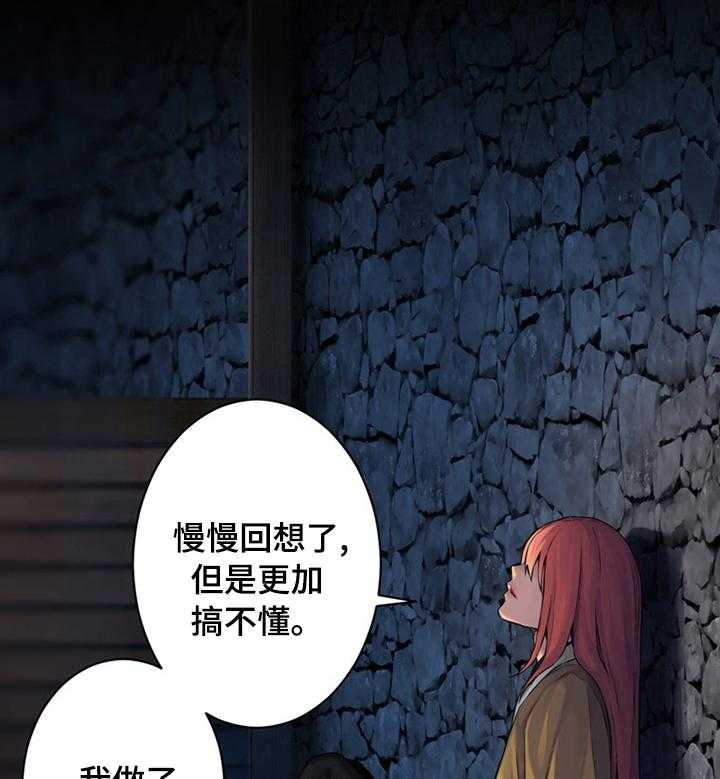 《苍兽大人》第81话 81_新再生魔力 第10页