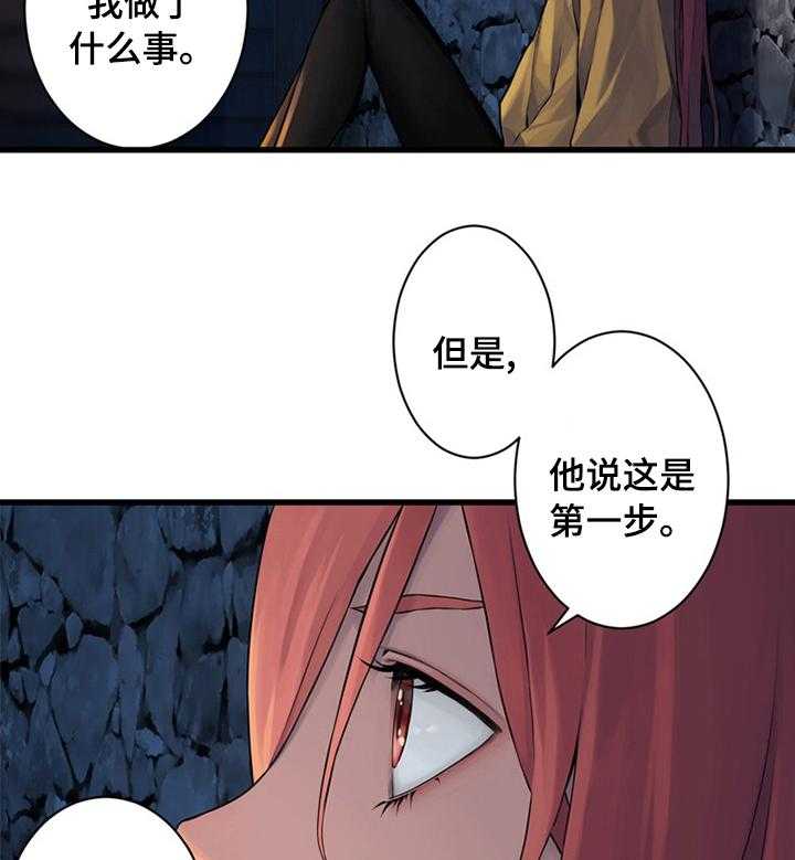 《苍兽大人》第81话 81_新再生魔力 第11页