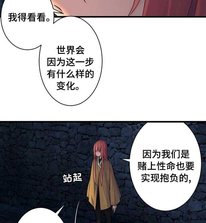 《苍兽大人》第81话 81_新再生魔力 第12页
