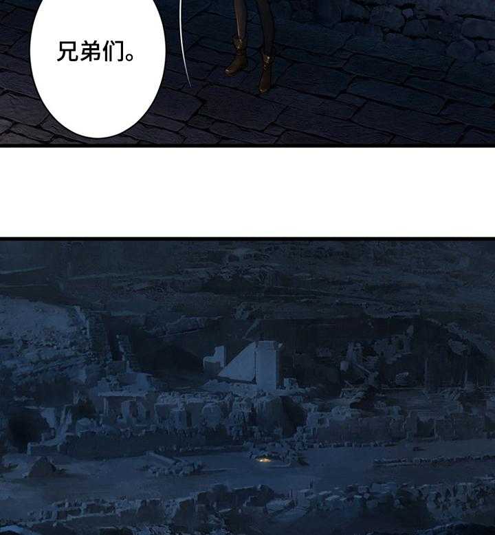 《苍兽大人》第81话 81_新再生魔力 第13页
