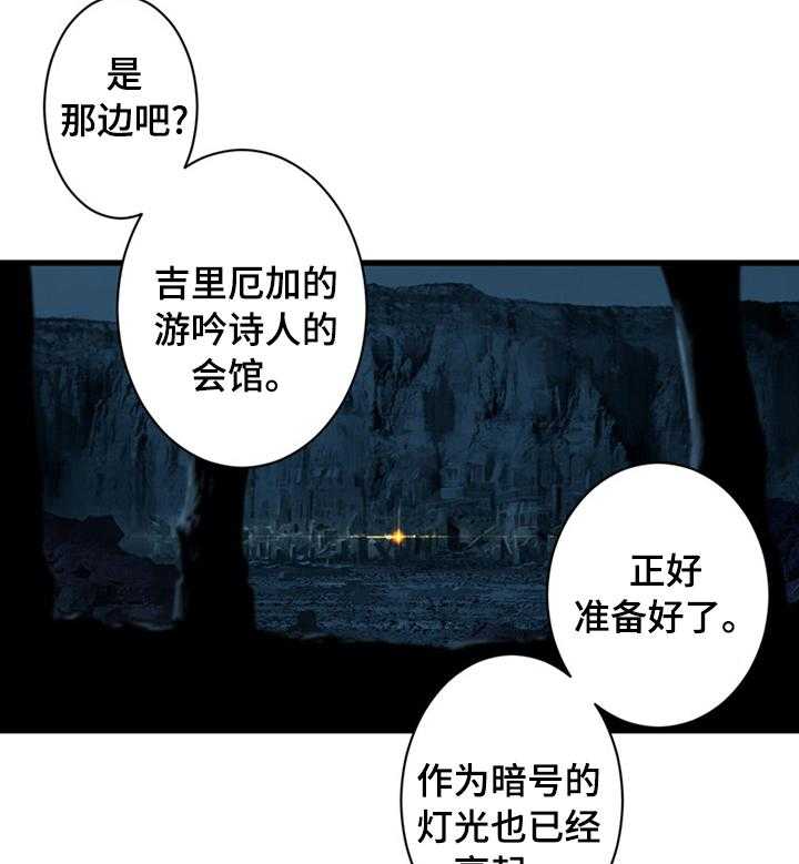 《苍兽大人》第81话 81_新再生魔力 第17页