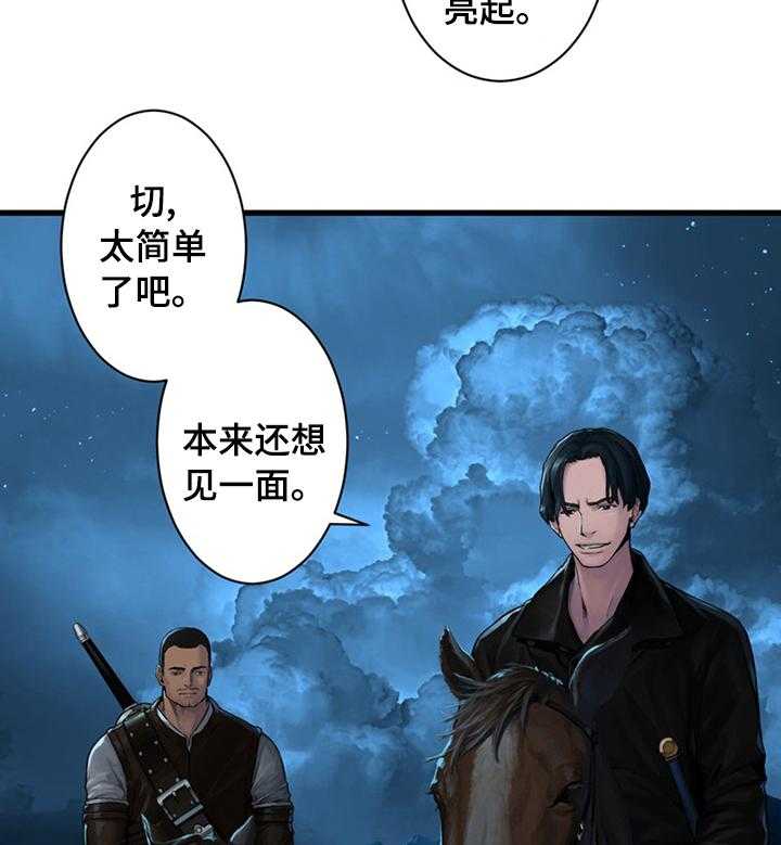 《苍兽大人》第81话 81_新再生魔力 第18页