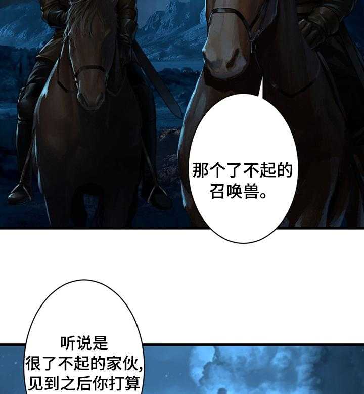 《苍兽大人》第81话 81_新再生魔力 第19页