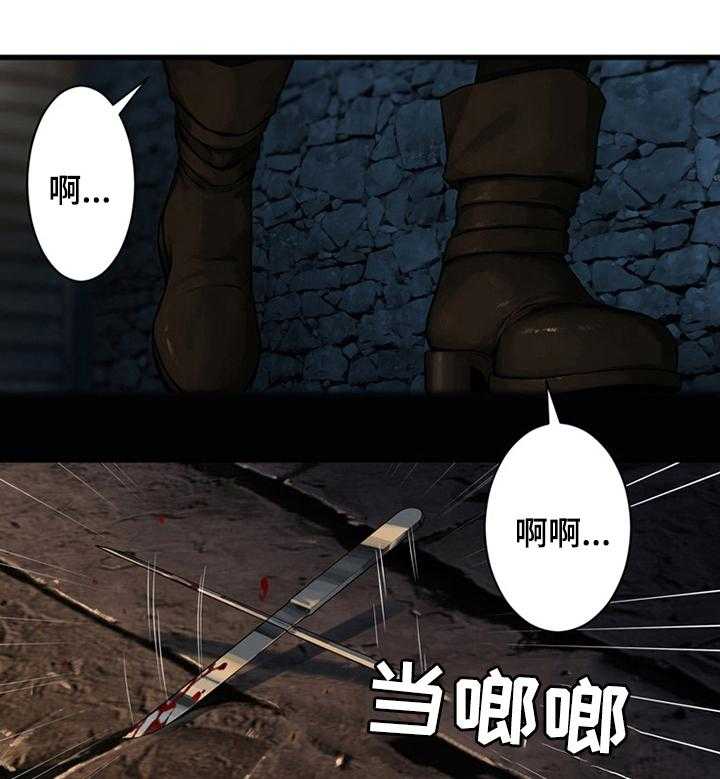 《苍兽大人》第81话 81_新再生魔力 第1页